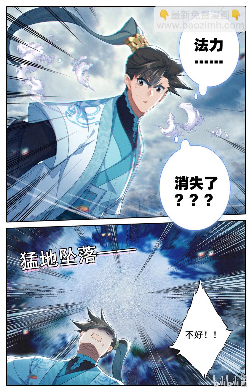 277 活活摔死？12