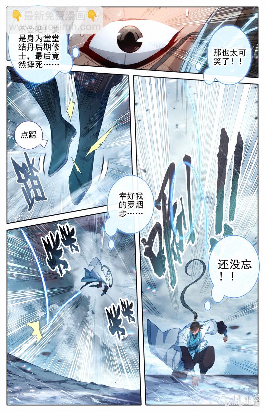 277 活活摔死？13
