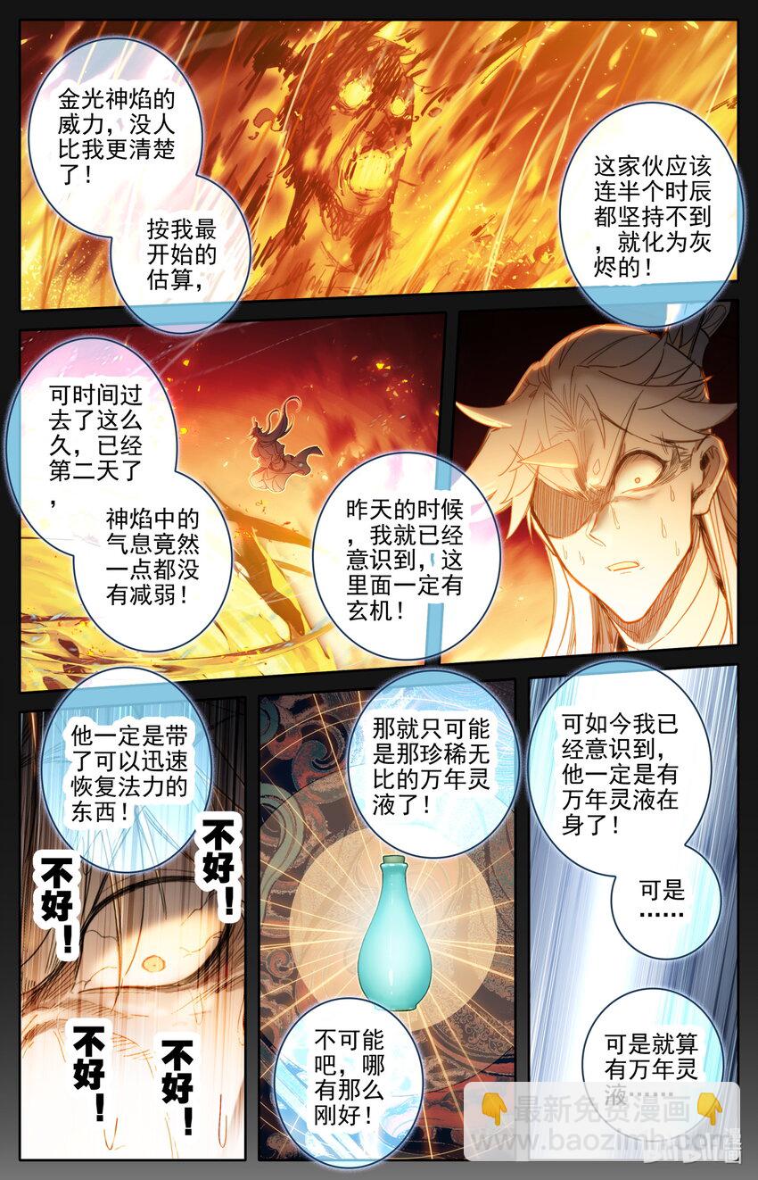 277 活活摔死？2