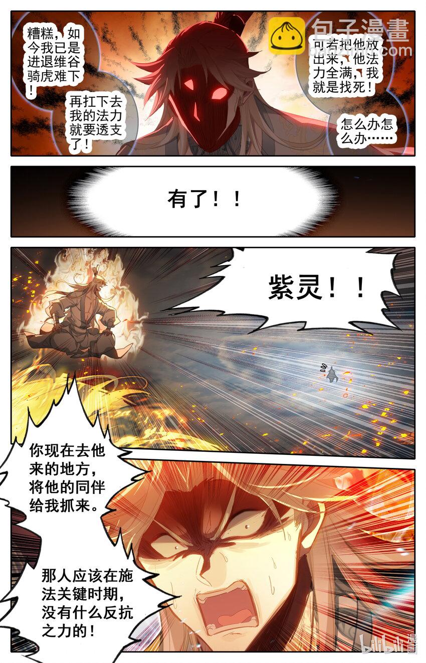 277 活活摔死？4