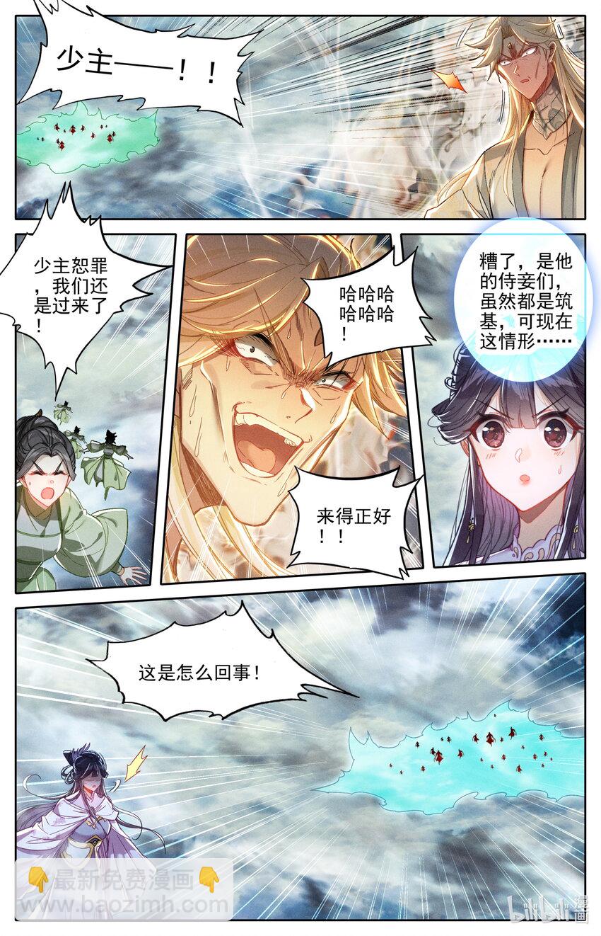 277 活活摔死？6