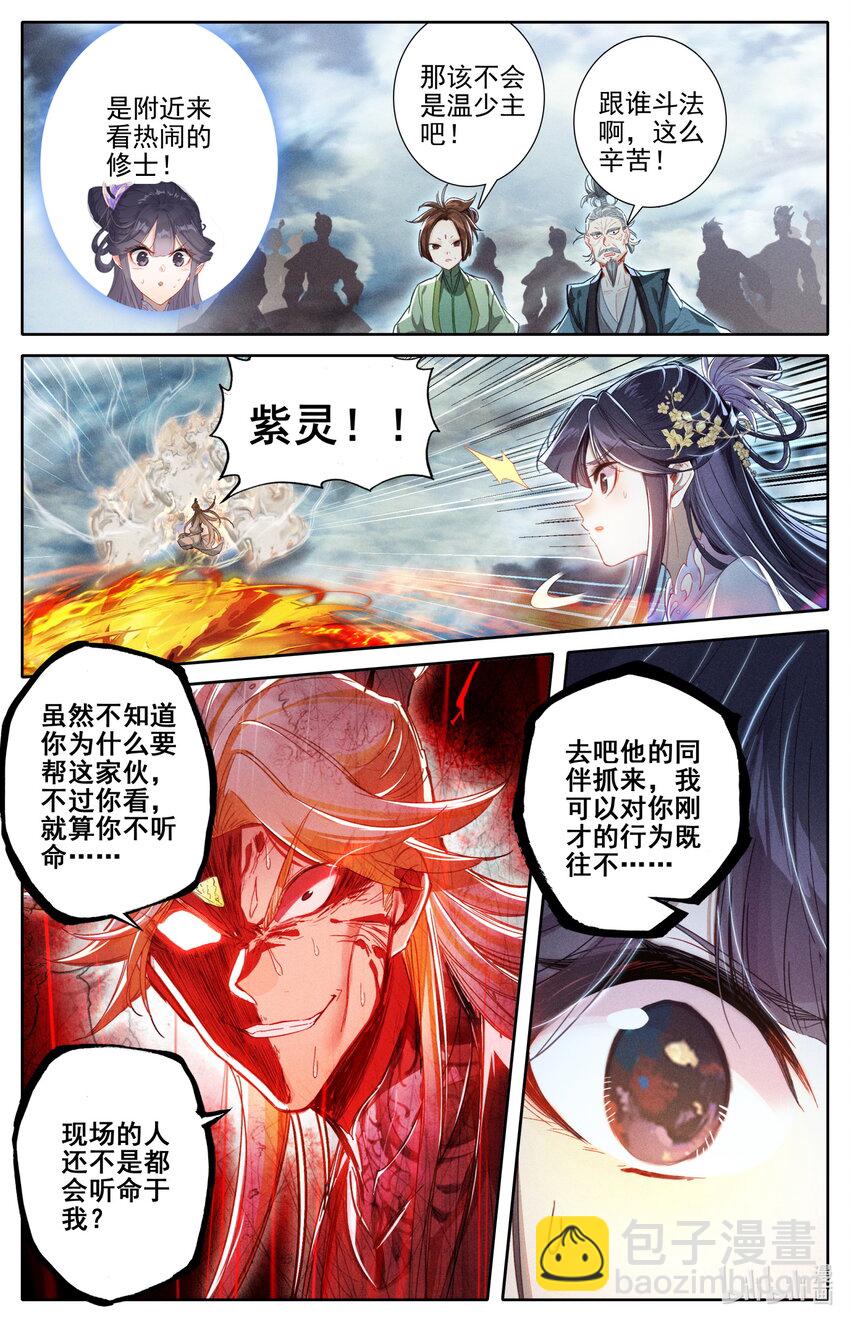 277 活活摔死？7