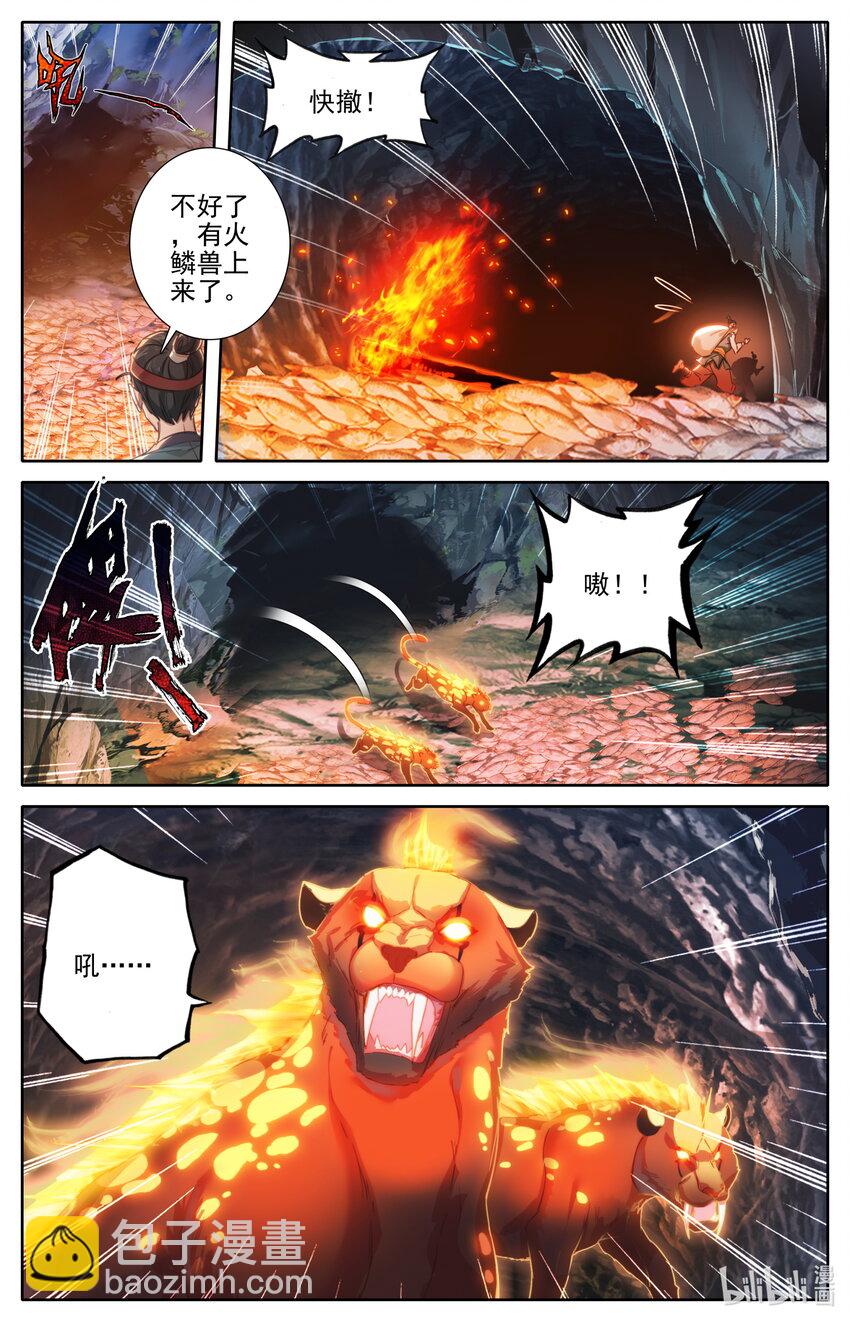 278 回归凡人12