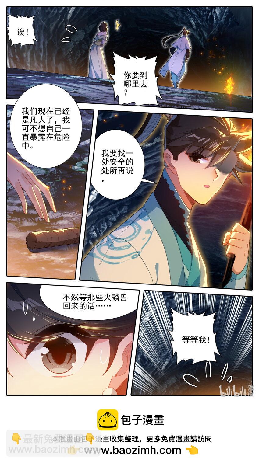 278 回归凡人16