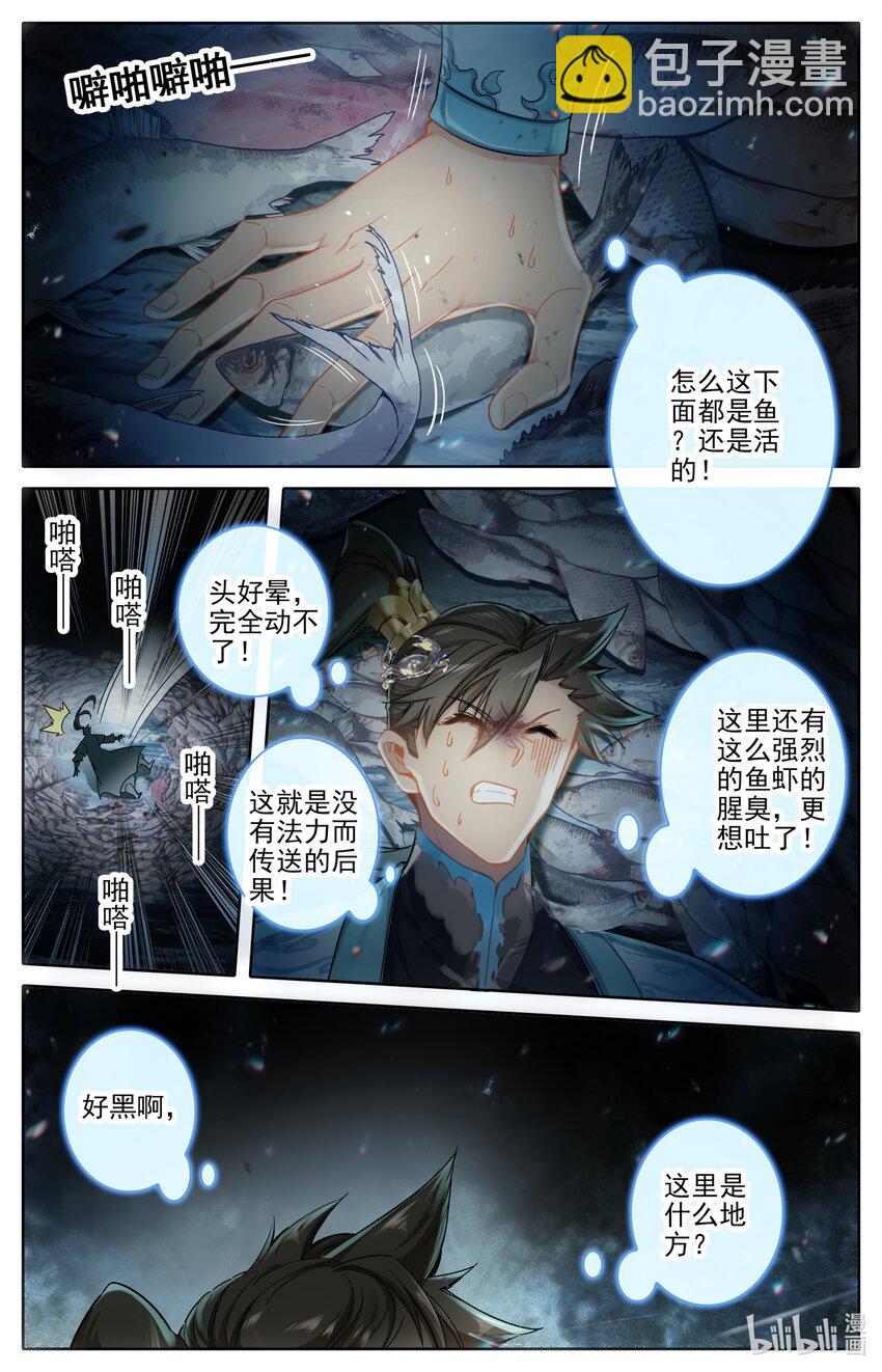 278 回归凡人2