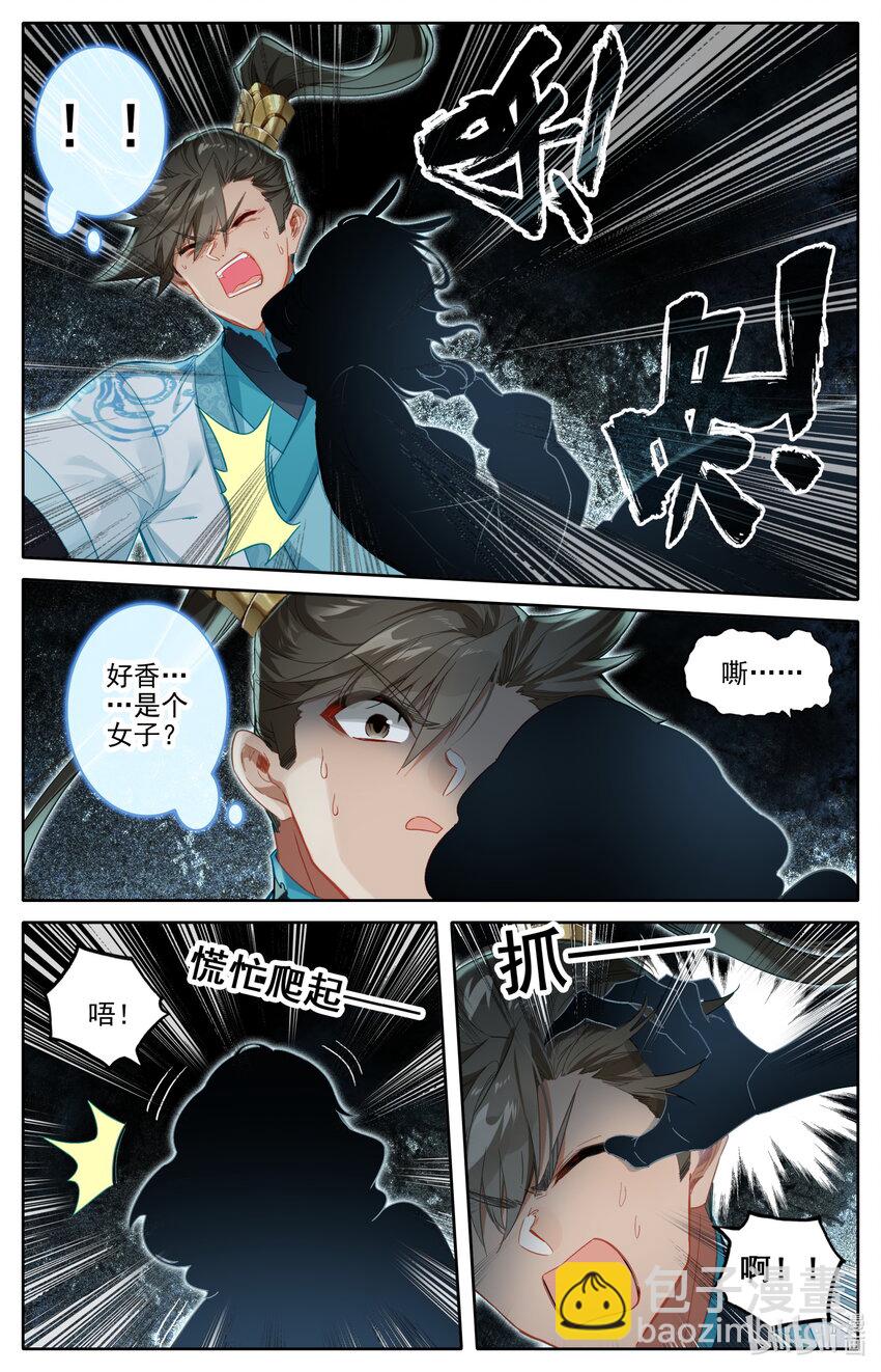 278 回归凡人4