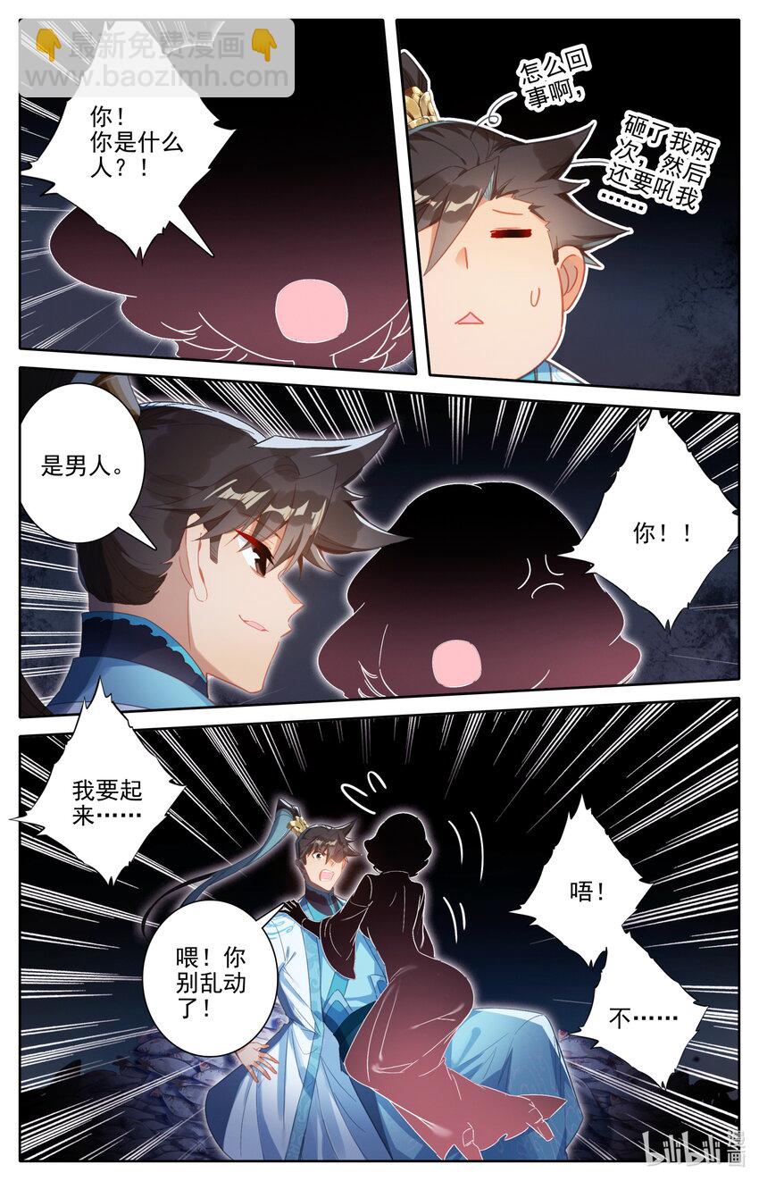 278 回归凡人6