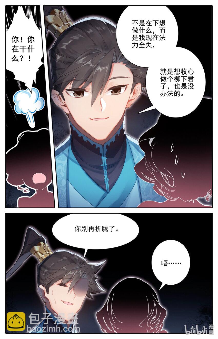 278 回归凡人8
