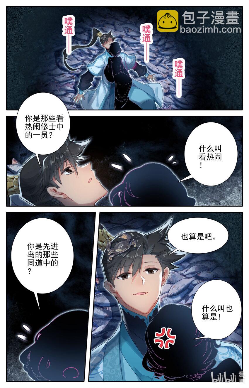 278 回归凡人9