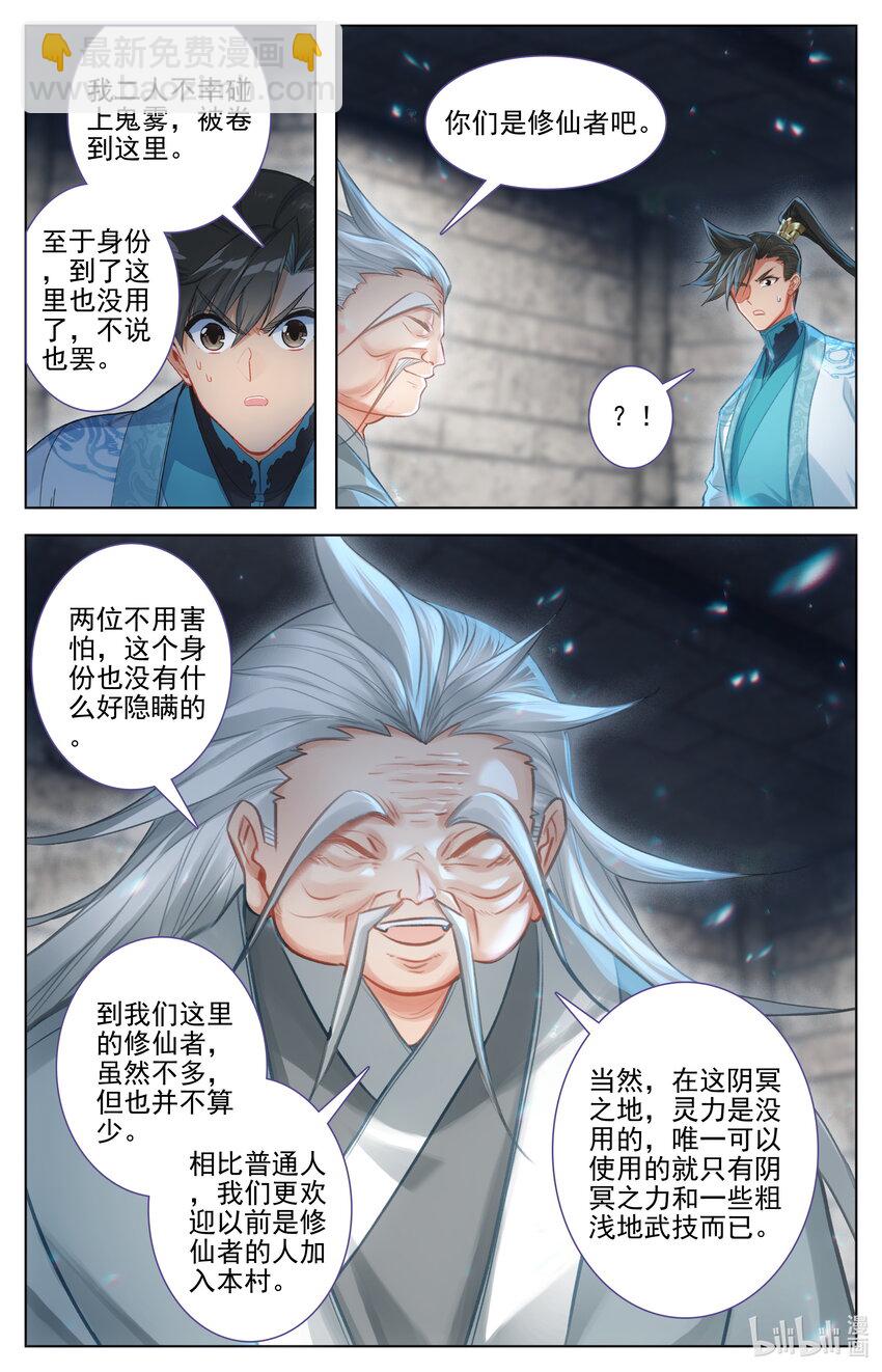 279 阴冥之地13