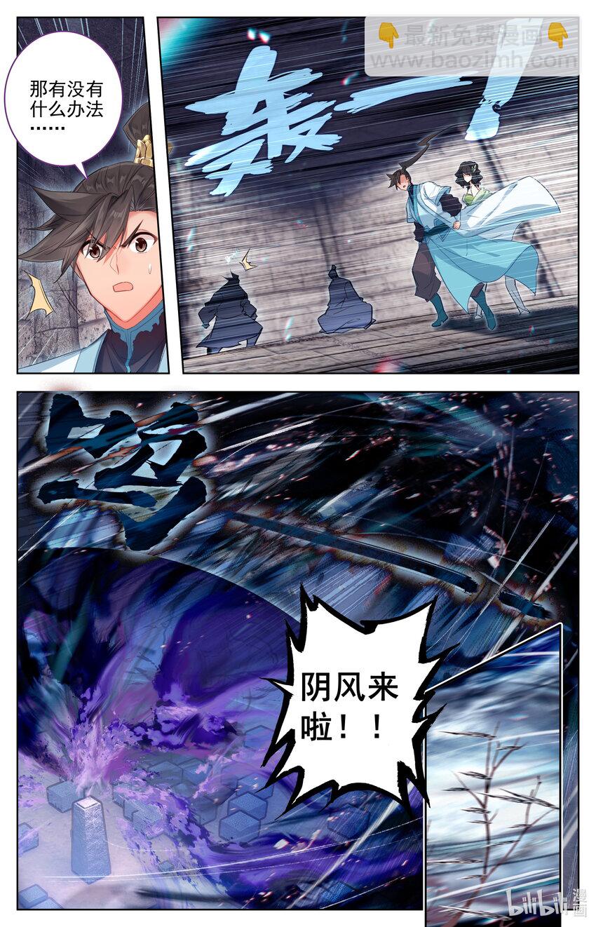 279 阴冥之地15