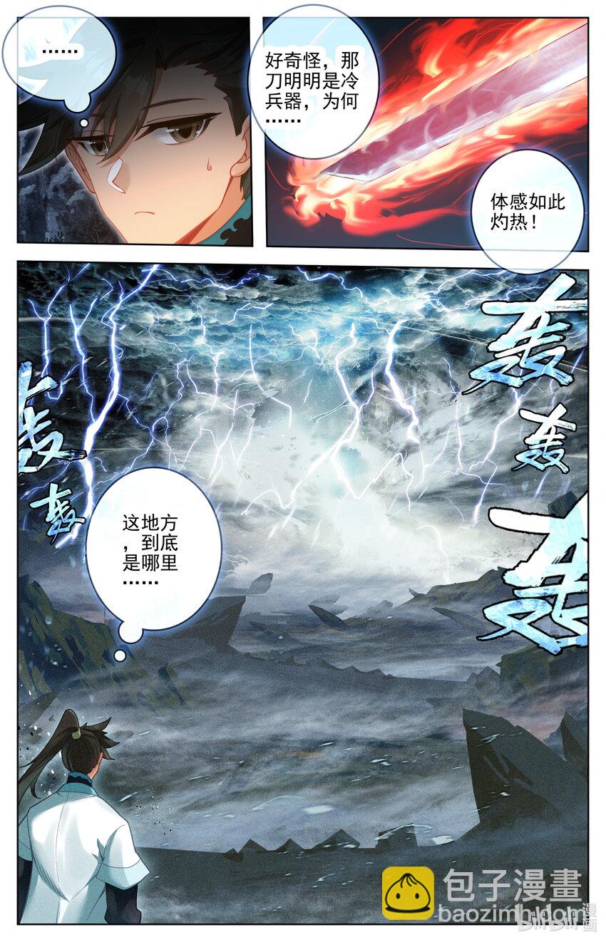 279 阴冥之地3