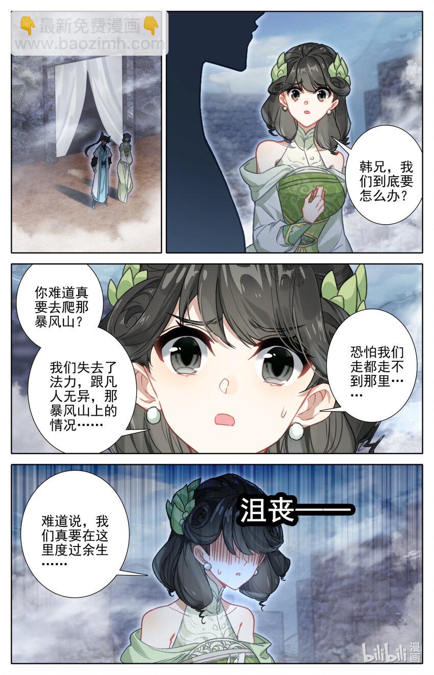 280 绝望之地13