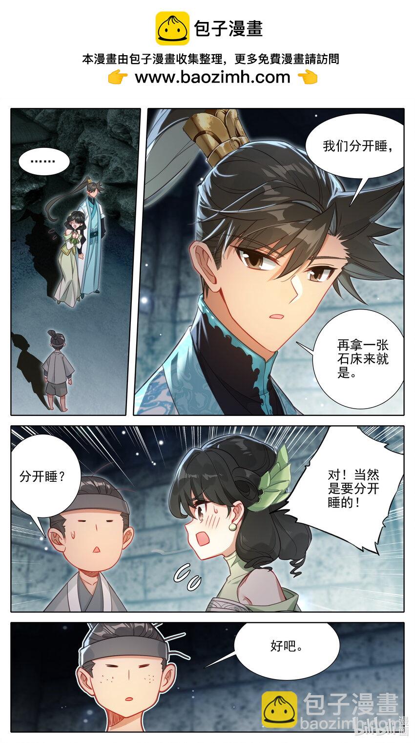 281 元婴秘录1