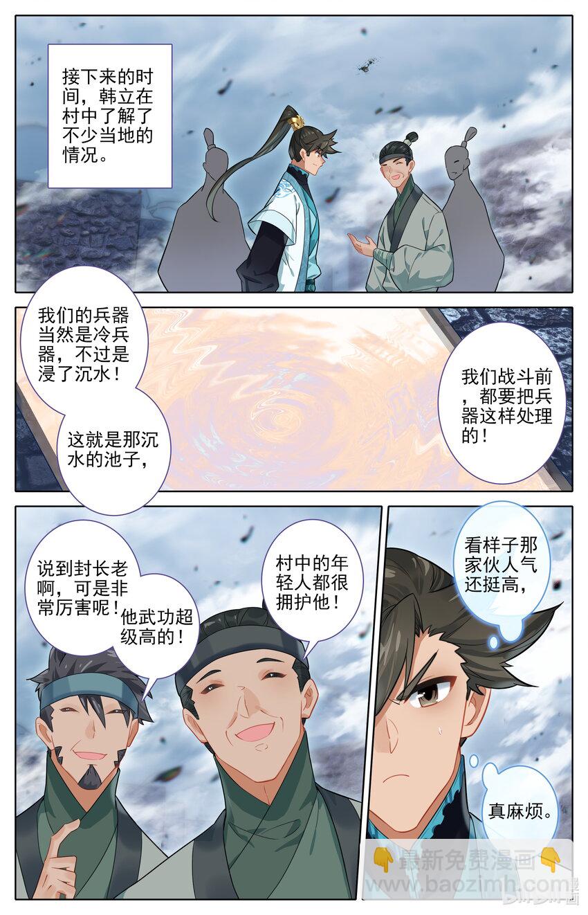 281 元婴秘录12