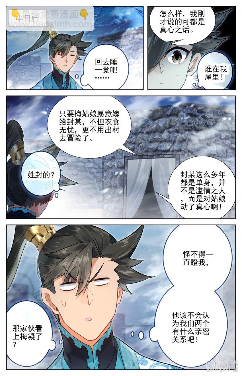 281 元婴秘录13
