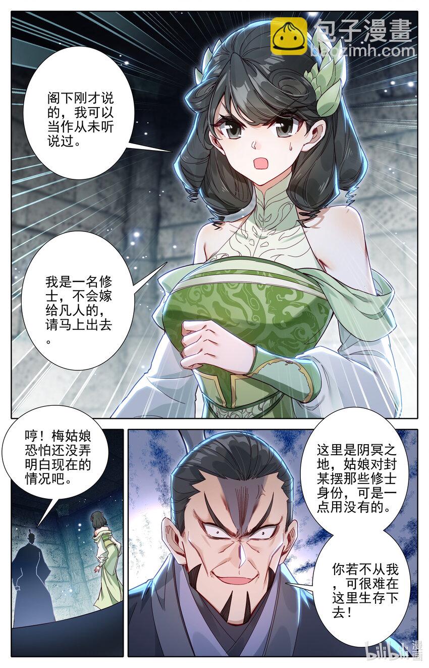 281 元婴秘录14