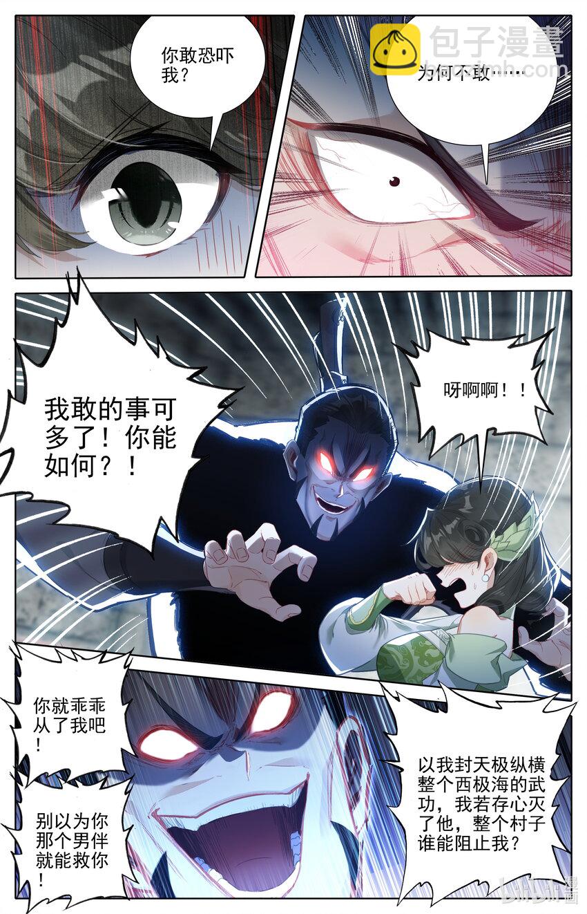 281 元婴秘录15