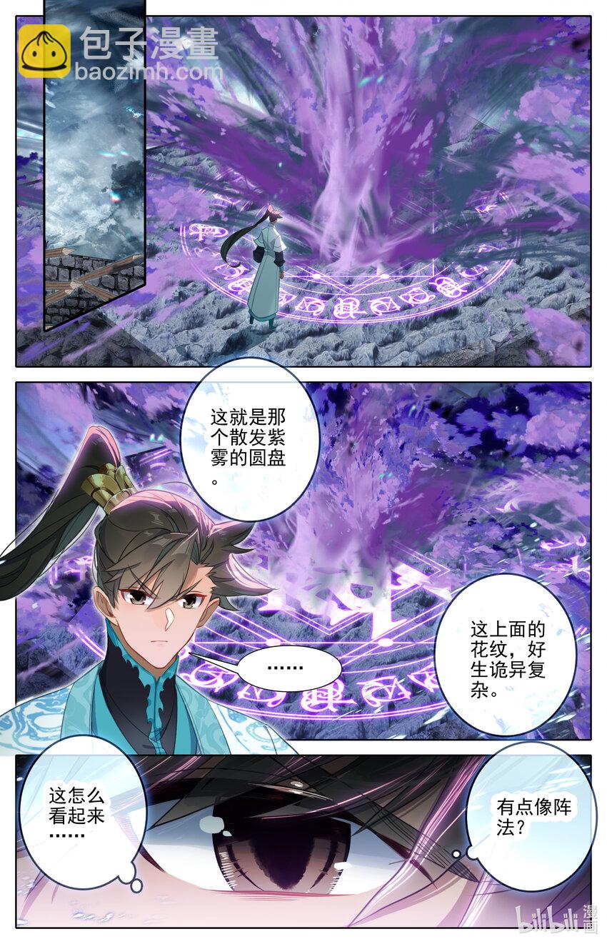 281 元婴秘录3