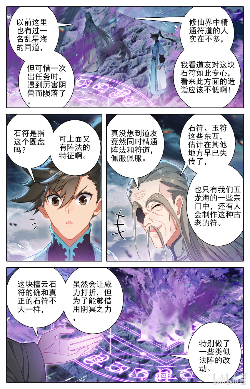 281 元婴秘录5
