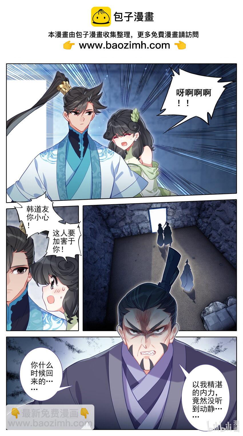 282 通灵之气1