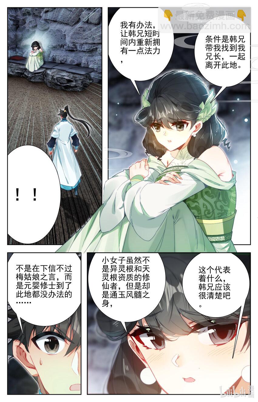 282 通灵之气10