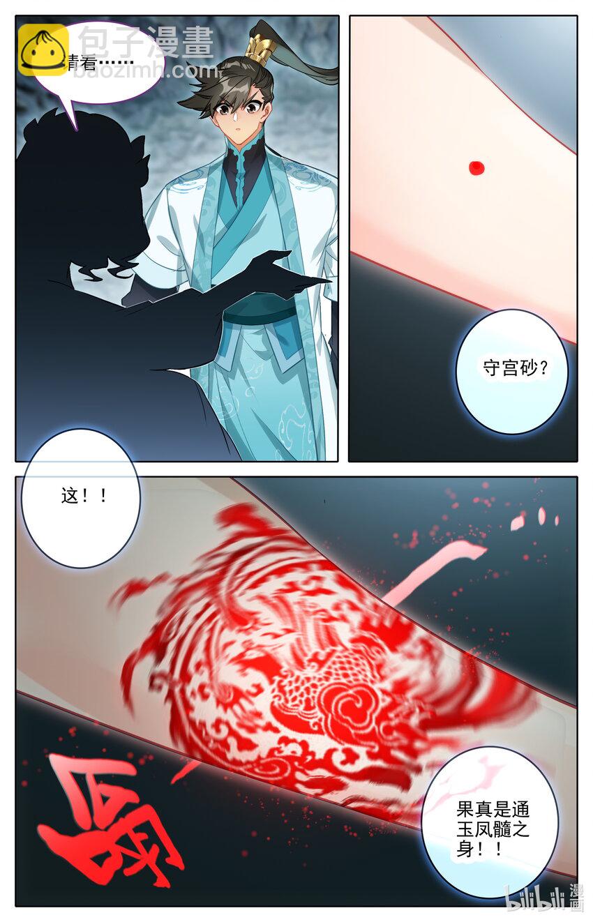 282 通灵之气11
