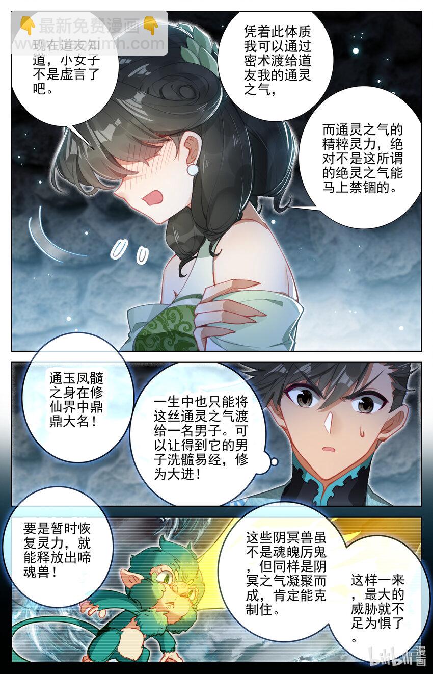 282 通灵之气12