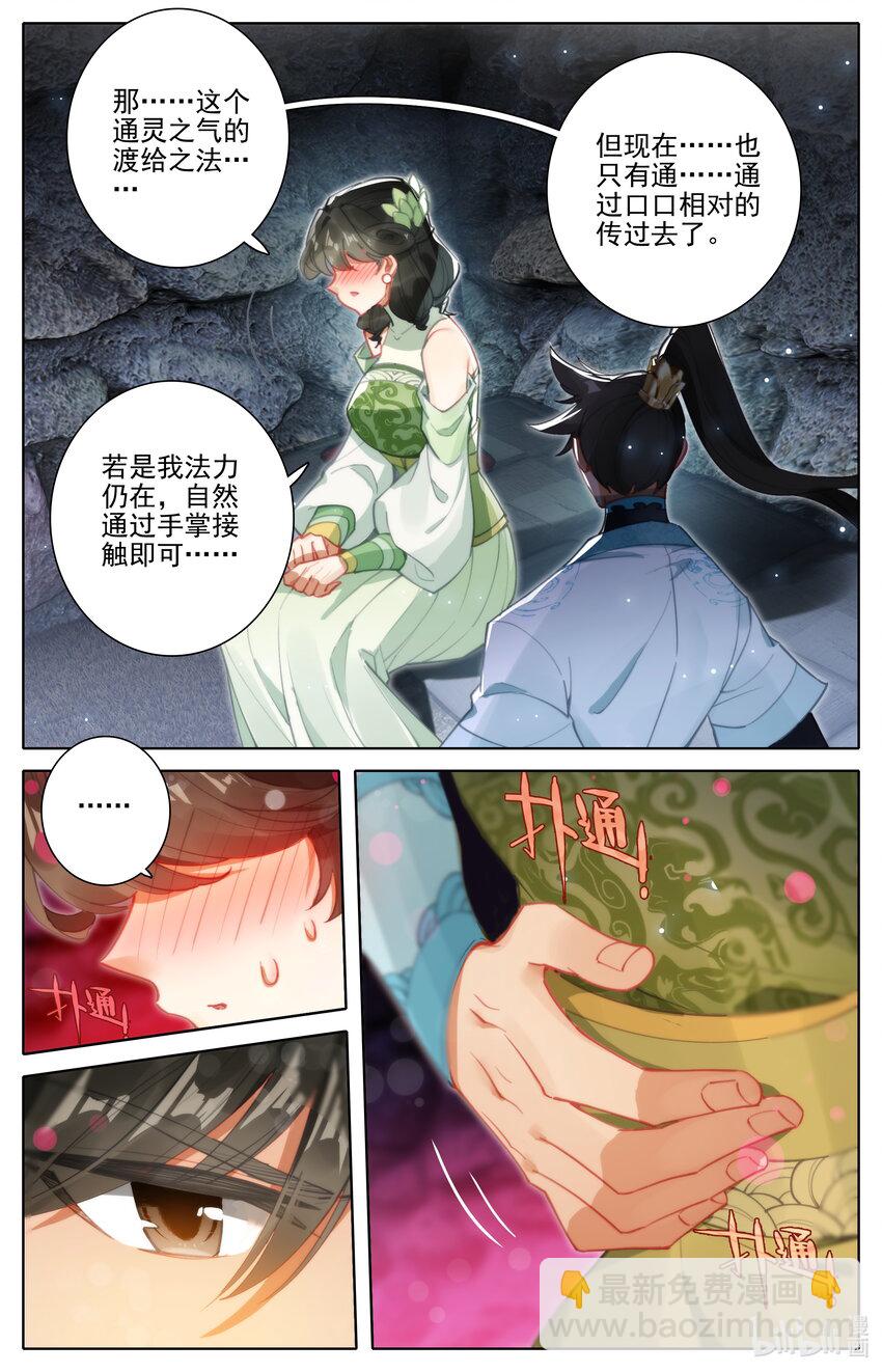 282 通灵之气14