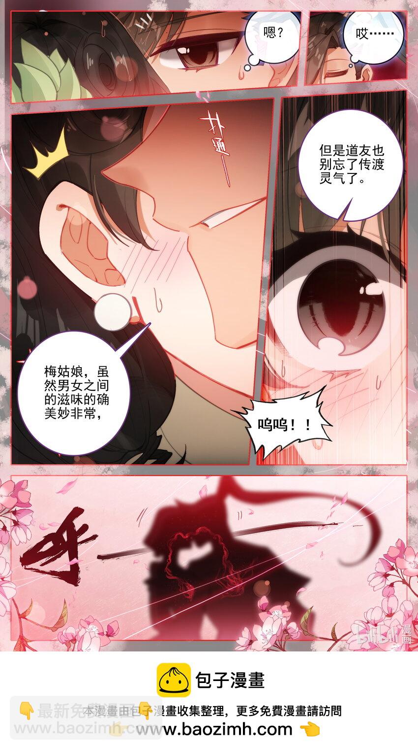 282 通灵之气16