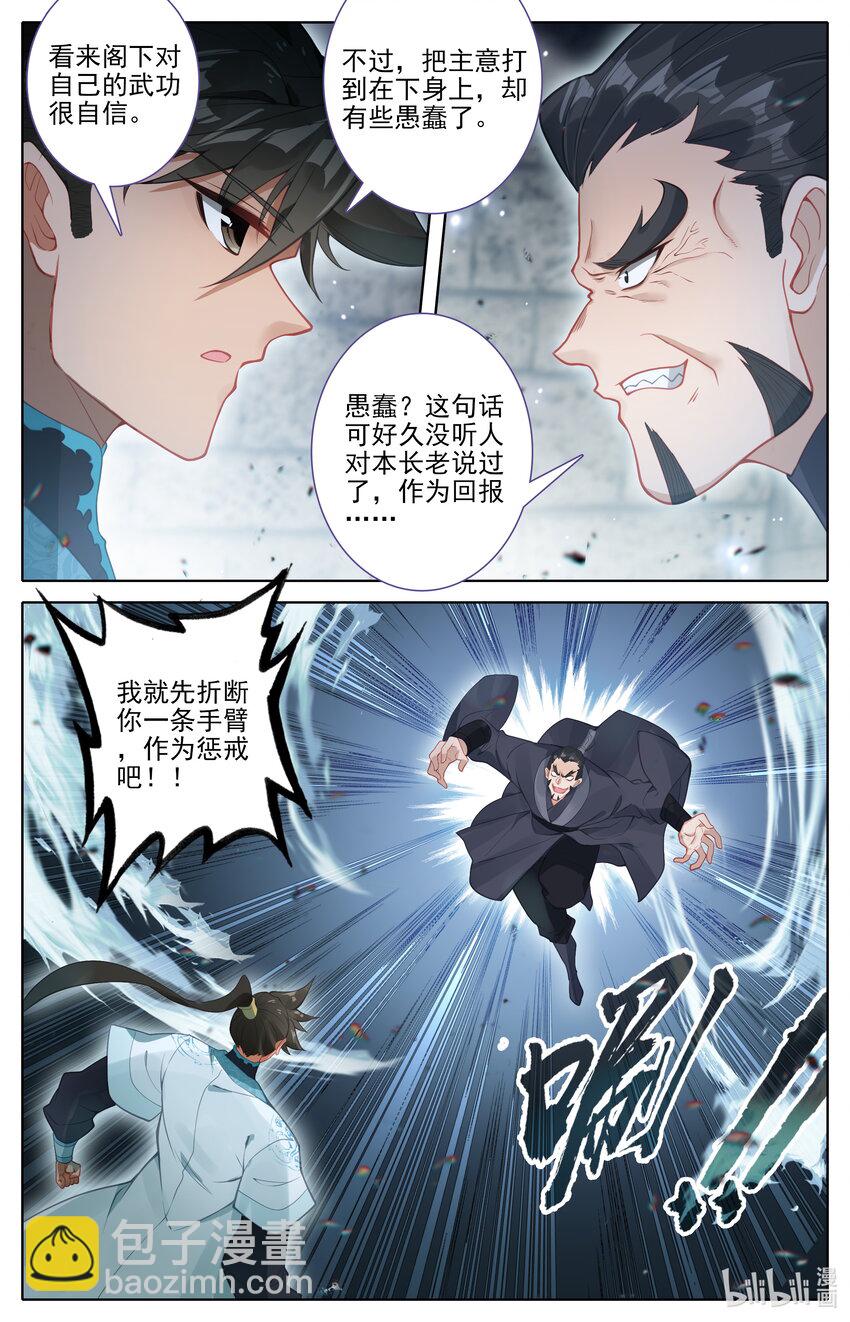 282 通灵之气2