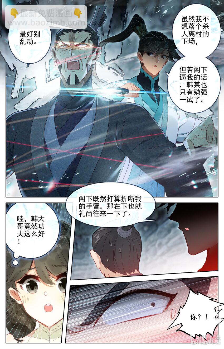 282 通灵之气4