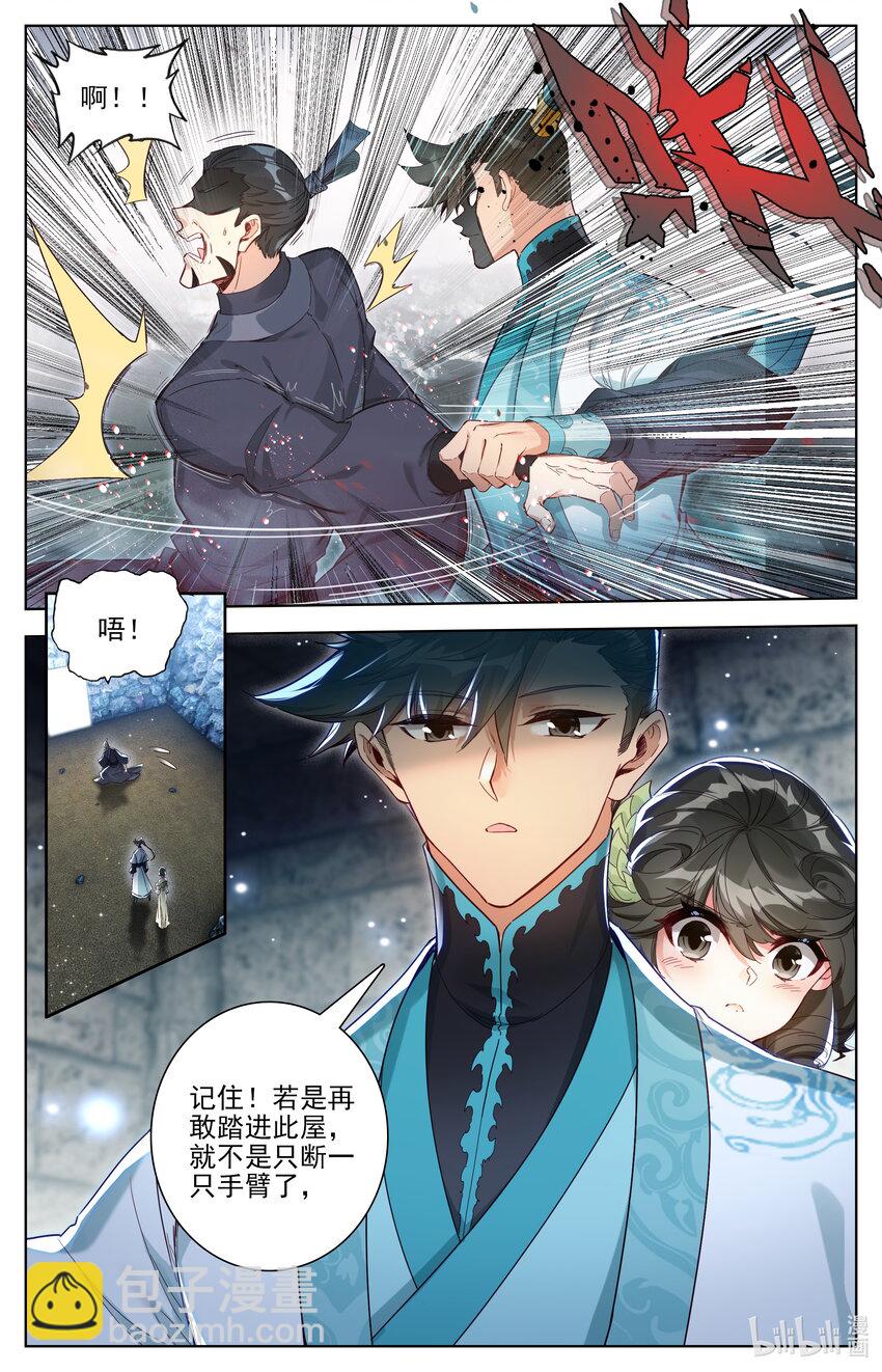 282 通灵之气5