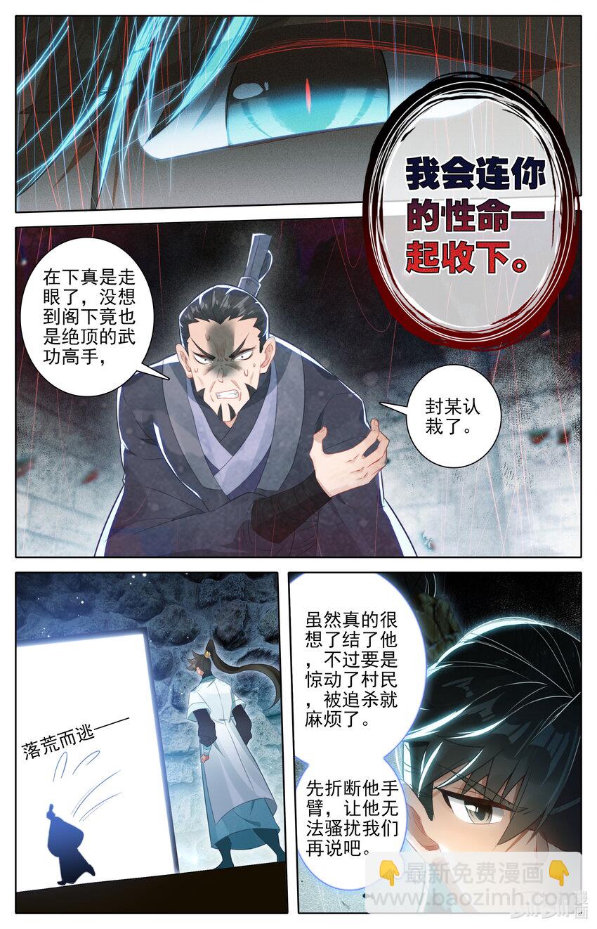 282 通灵之气6