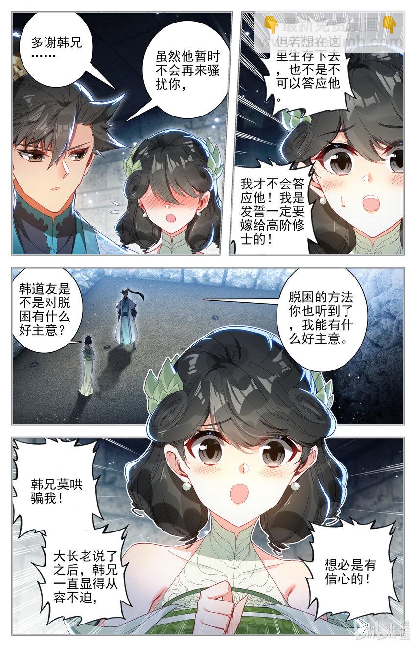 282 通灵之气7