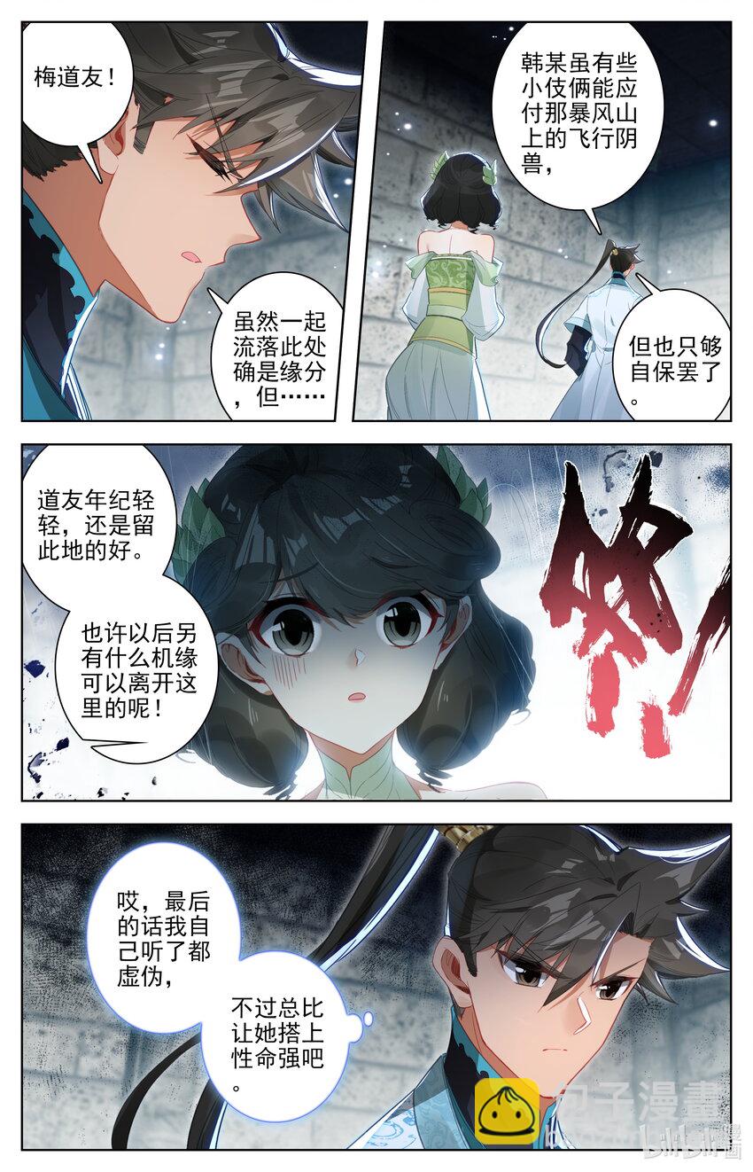 282 通灵之气8