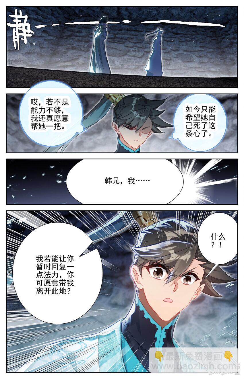 282 通灵之气9