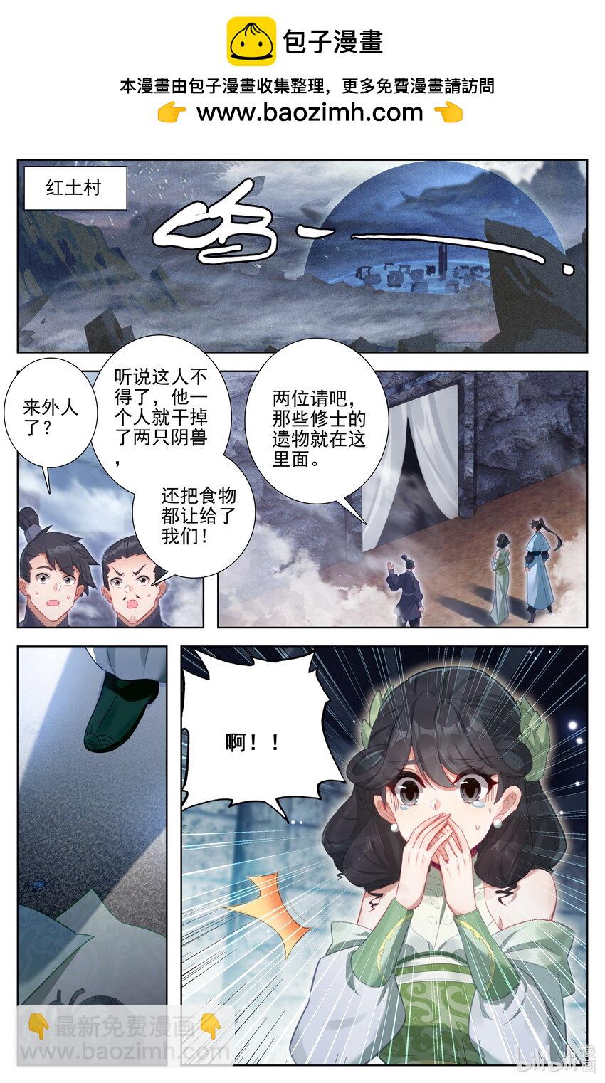 284 竟然是你？！1