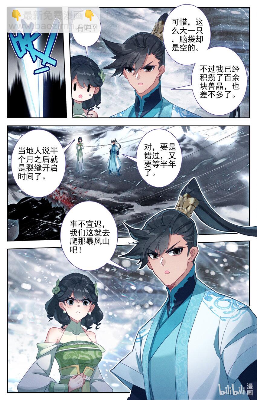 284 竟然是你？！10