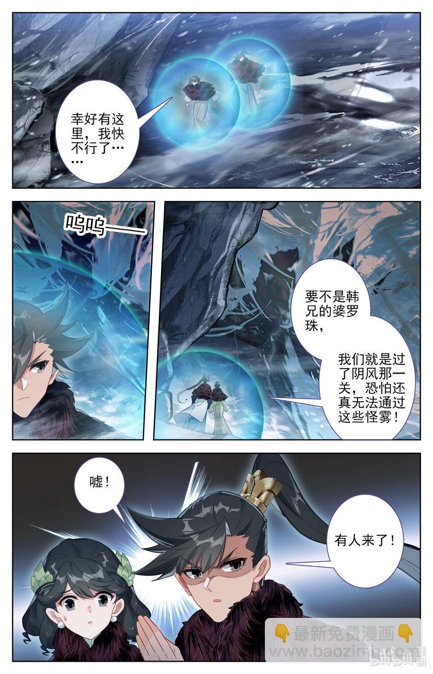 284 竟然是你？！12