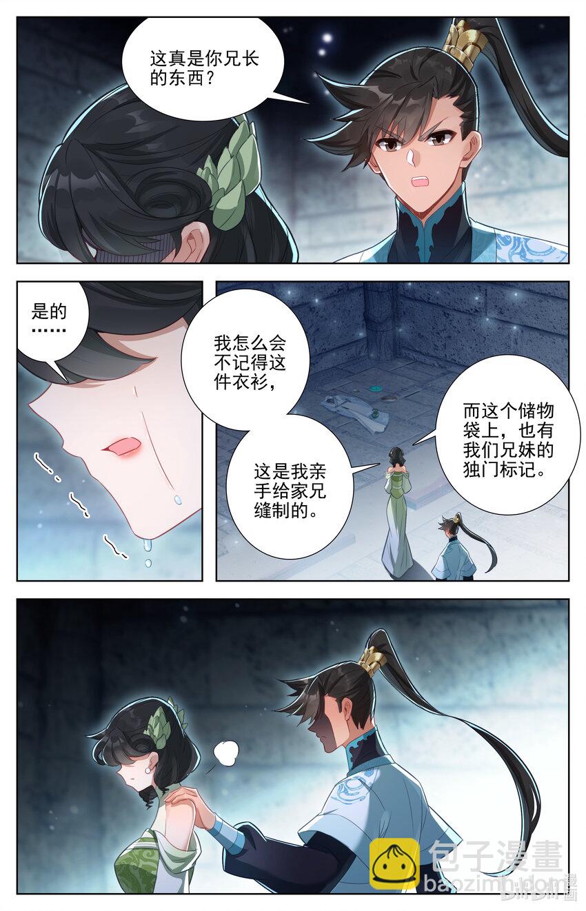 284 竟然是你？！2