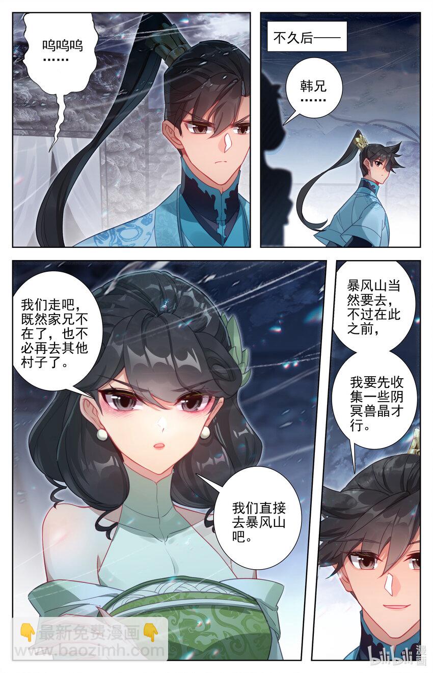 284 竟然是你？！3
