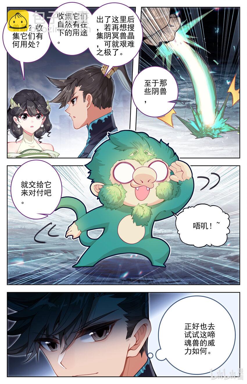284 竟然是你？！4