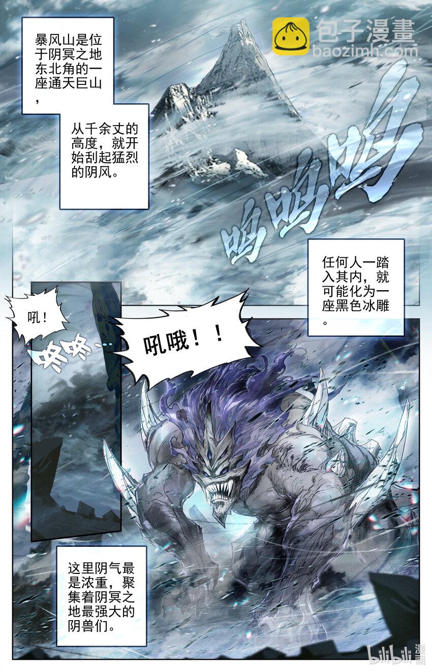 284 竟然是你？！5
