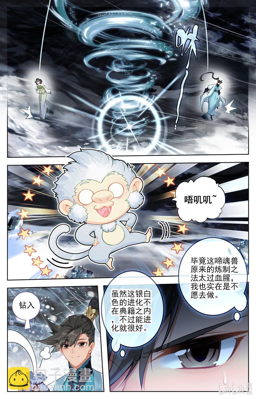 284 竟然是你？！9