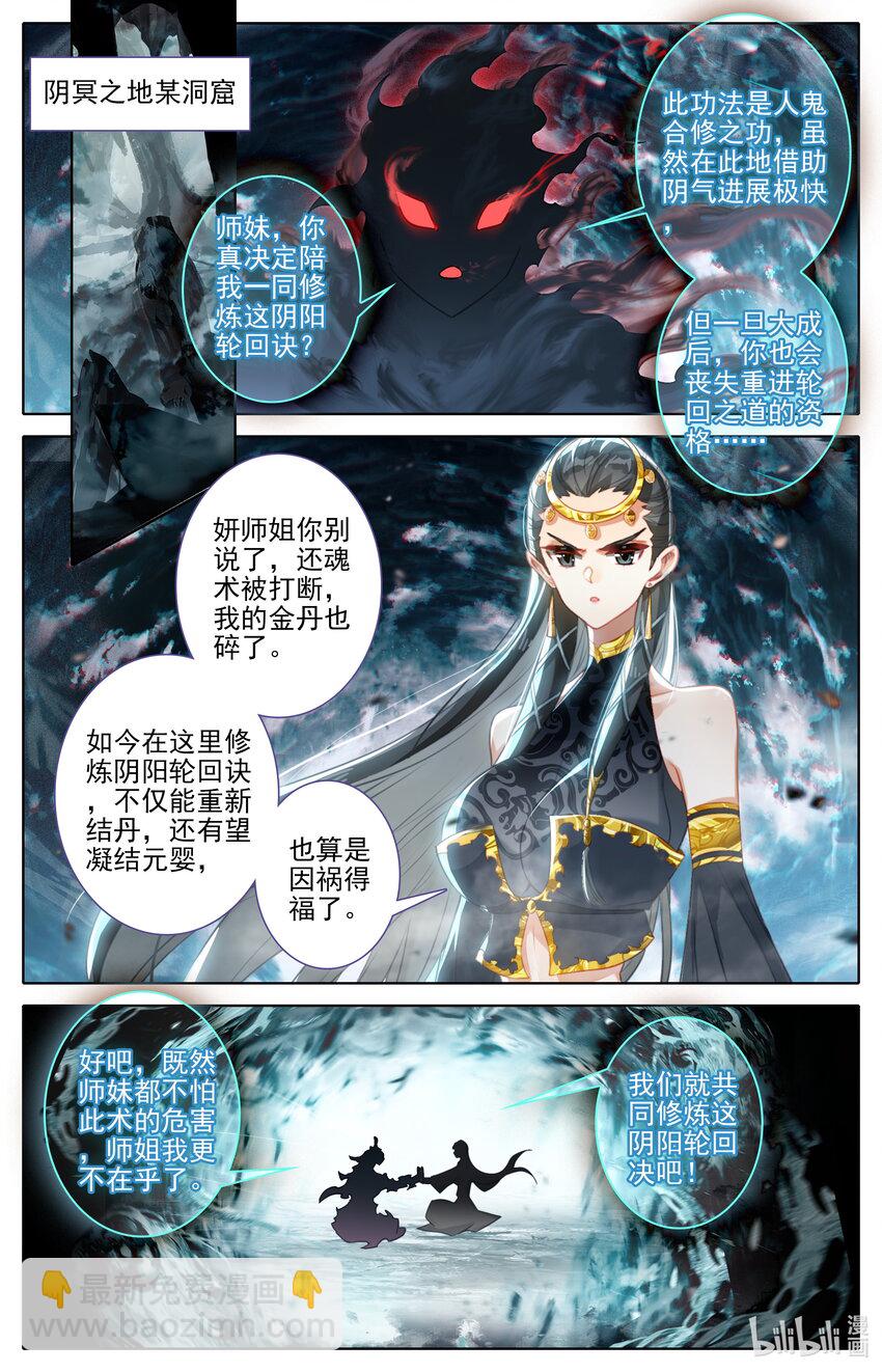 285 意料之外11