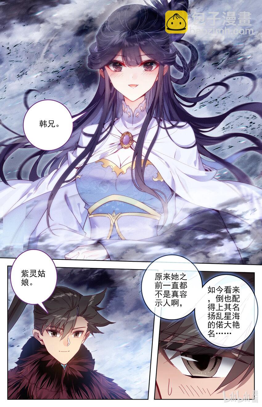 285 意料之外7