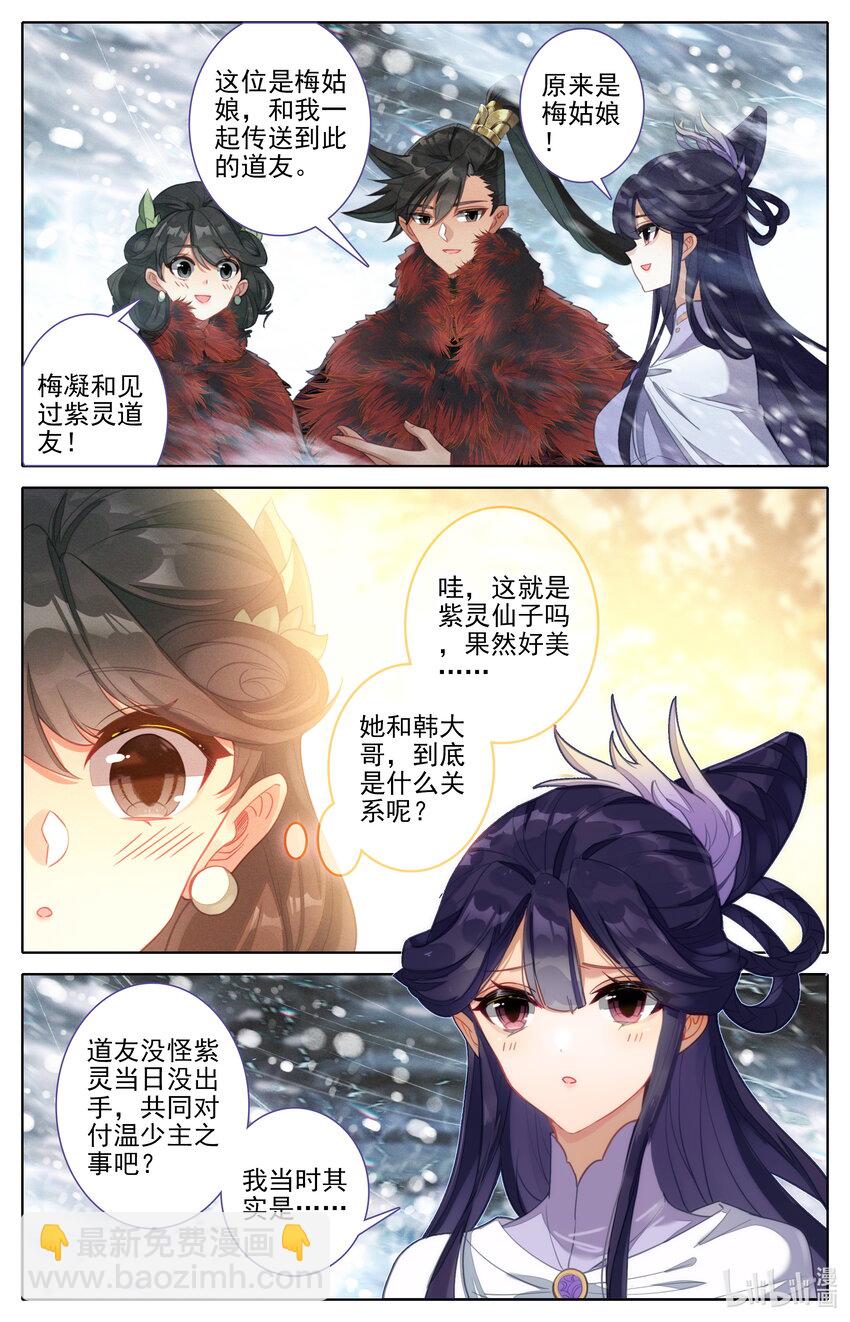 285 意料之外9