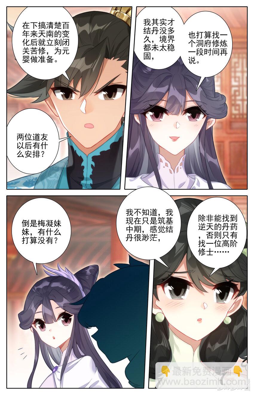286 无边海11