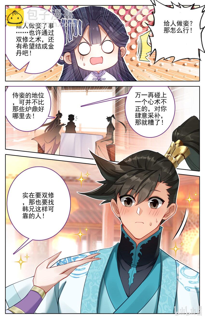 286 无边海12